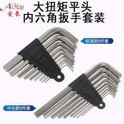 內(nèi)六角扳手：多樣手柄材質(zhì)，滿足個性需求